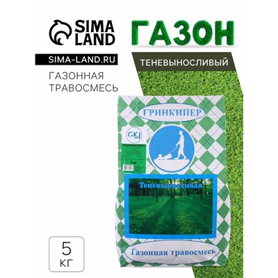 Газонная травосмесь «Теневыносливая», 5 кг