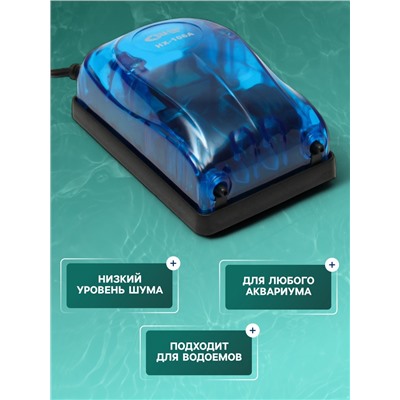 Компрессор воздушный Sea Star HX-106А, прозрачный, 2×4 л/мин, 5 Вт