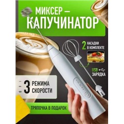 Миксер #22766982