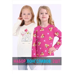 Лонгсливы, 2 шт. АПРЕЛЬ, 1188431