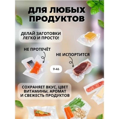 Пакеты для вакууматора #23036614