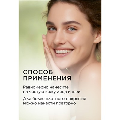 CC-крем для лица SPF 10 «Мультиуход» Dose of Nature