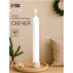 Набор свечей хозяйственных, 1.8×17 см, 40 г, 60 шт.
