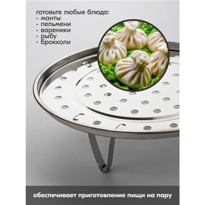 Пароварка, d=20 см, на ножках, нержавеющая сталь, серебристая