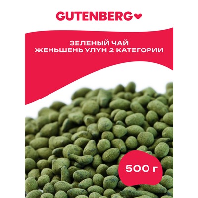 Чай зелёный байховый китайский Женьшень Улун (II категории) Gutenberg