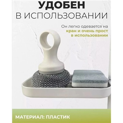 Держатель-органайзер для кухни и ванны #22941527