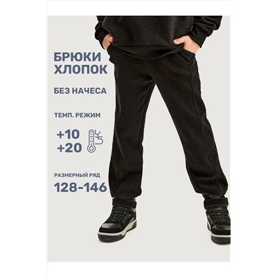Брюки NIKASTYLE, 1080750