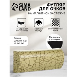 Футляр для очков на хлопушке, с принтом, размер 15.5×5.5×3 см, хаки