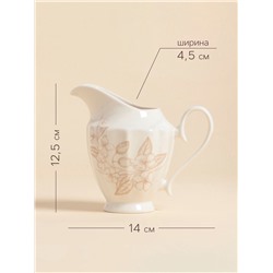Молочник SL Home «Аманде», 350 мл, 14×8.7×12.5 см, фарфор, белый