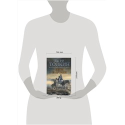 АСТ Дж.Р.Р.Толкин "Берен и Лутиэн (с илл. Алана Ли)"
