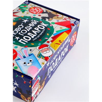 УЦЕНКА Новогодний подарок «Поделки», набор для творчества, 35 поделок