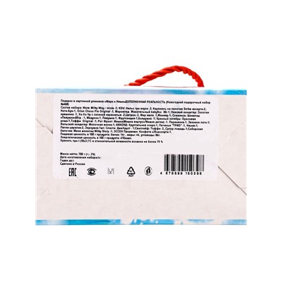 Сладкий новогодний подарок «Марк и Няша», детский, 700 г