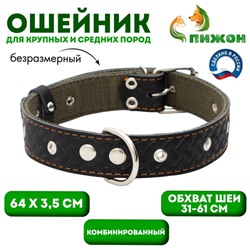 Ошейник комбинированный безразмерный, кожа/брезент, 65×3.5 см, ОШ 31-61 см, чёрный