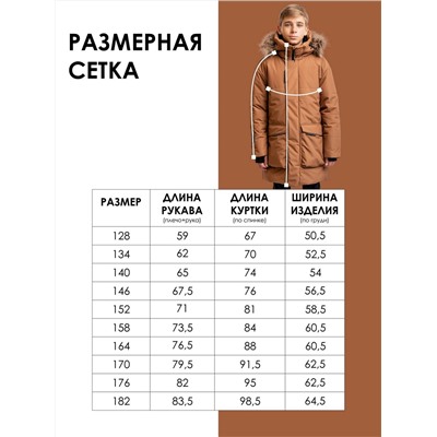 BATIK Парка 773-25з-1