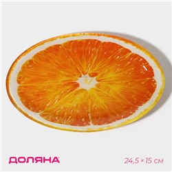 Блюдо сервировочное стеклянное овальное Доляна «Сочный апельсин», 24.5×15 см, оранжевый
