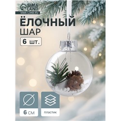 Ёлочные игрушки «Льдинка - шишки», шары новогодние, d=6 см, набор 6 шт., прозрачный