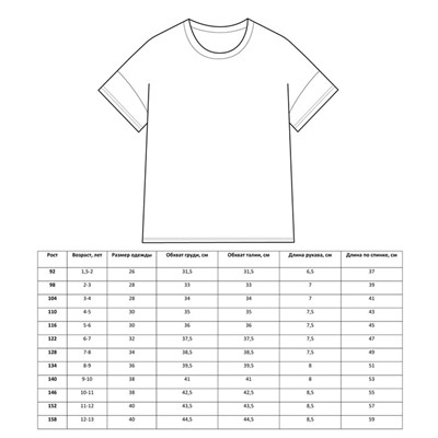 Футболка детская однотонная MINAKU: Basic line, чёрная, рост 128 см