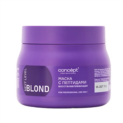 Concept Маска для волос восстанавливающая с пептидами / Next Level Blond Mask Restoration With Peptides, 400 мл 25176