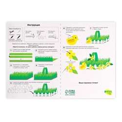 Набор для создания корзинки на пасху из фетра «Лужайка»