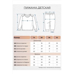 Пижама LET'S GO, 1037709