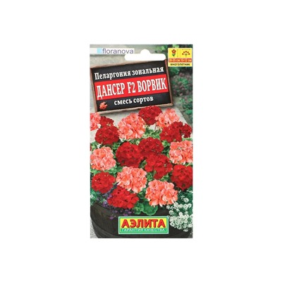 Семена цветов Пеларгония "Дансер Ворвик", смесь окрасок, F2, 5 шт.