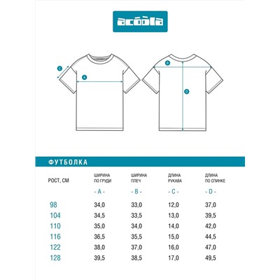 Acoola Футболка 20120510287