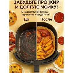 Бумажные формы для аэрогриля #23340465