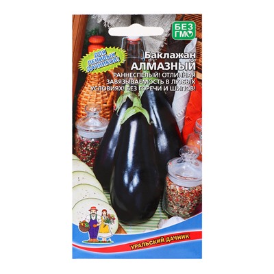 Семена Баклажан "Алмазный", 20 шт