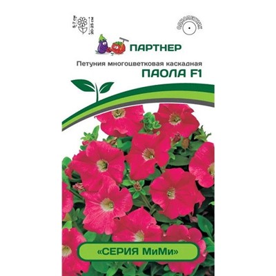 3354P Петуния серия "Мими" ПАОЛА F1 / многоцветковая каскадная 5 шт