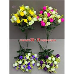 Искусственные цветы 2053979-1