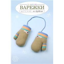Детские варежки GL1616 НАТАЛИ, 1089290