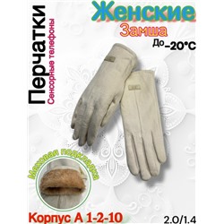 Перчатки #23099233