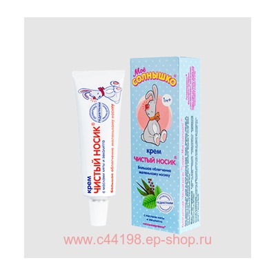 Мое солнышко Крем детский Чистый Носик 30мл