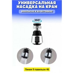 Артикул #23042745