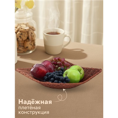 Корзинка для фруктов и хлеба Доляна «Огайо», 31×31×8.5 см, квадратная, пластик, плетёная, коричневая