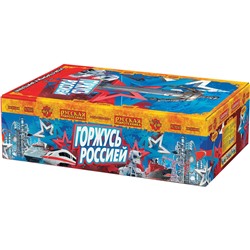 Фейерверк РС9245 Горжусь Россией! (1", 1,2", 1,5" х 308)