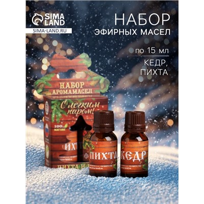 Новогодний набор эфирных масел «С лёгким паром!», пихта и кедр, 2 шт. по 15 мл