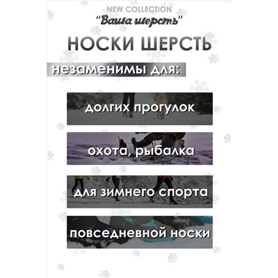 Носки шерстяные GL620 НАТАЛИ, 875754