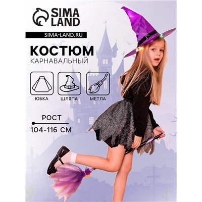 Карнавальный костюм детский «Ведьма с метлой»: юбка, шляпа, метла, р. 104-116