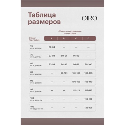 Бюстгальтер кружевной OIRO с пуш-ап ALICE 1032 (Красный)