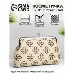 Косметичка на фермуаре, цвет бежевый