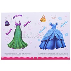 Русалочка. Одень куклу 8 стр.