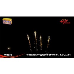 Фейерверк РС9035 Подарок от друзей (0,8", 1", 1,2" х 56)
