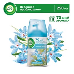 Сменный баллон Airwick Freshmatic PURE "Весеннее пробуждение", 250 мл