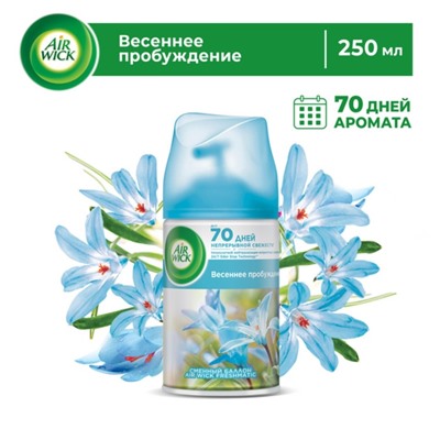 Сменный баллон Airwick Freshmatic PURE "Весеннее пробуждение", 250 мл