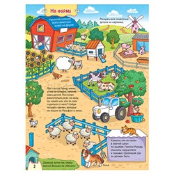 Большая книга игр. Кошки и собаки