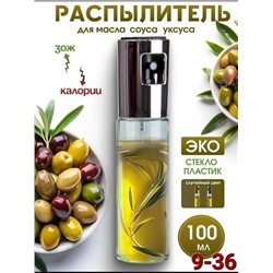 Распылитель масла и уксуса #23316363