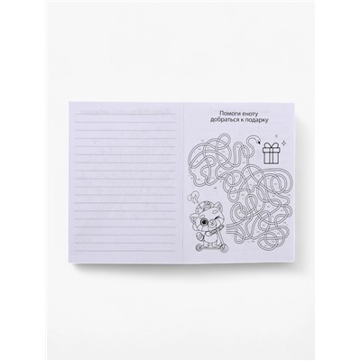 Подарочный набор 10 предметов в машине «Верь в чудеса»