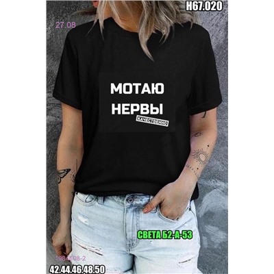 Футболка 1984608-2