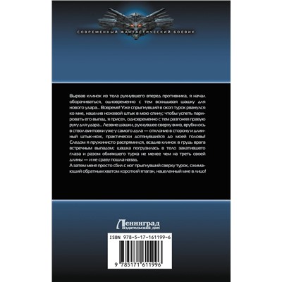 493523 АСТ Даниил Калинин "Игра не для всех. Вторая Отечественная"